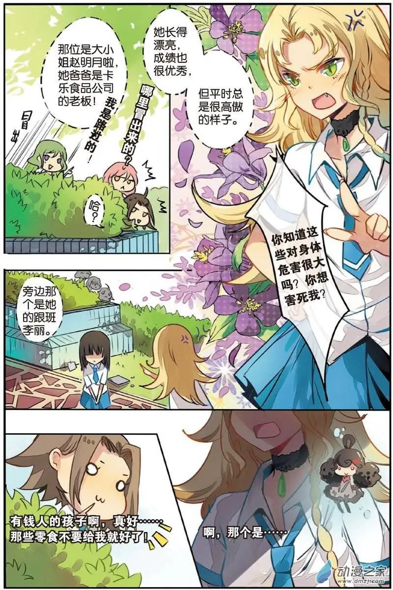 第16回 修行
