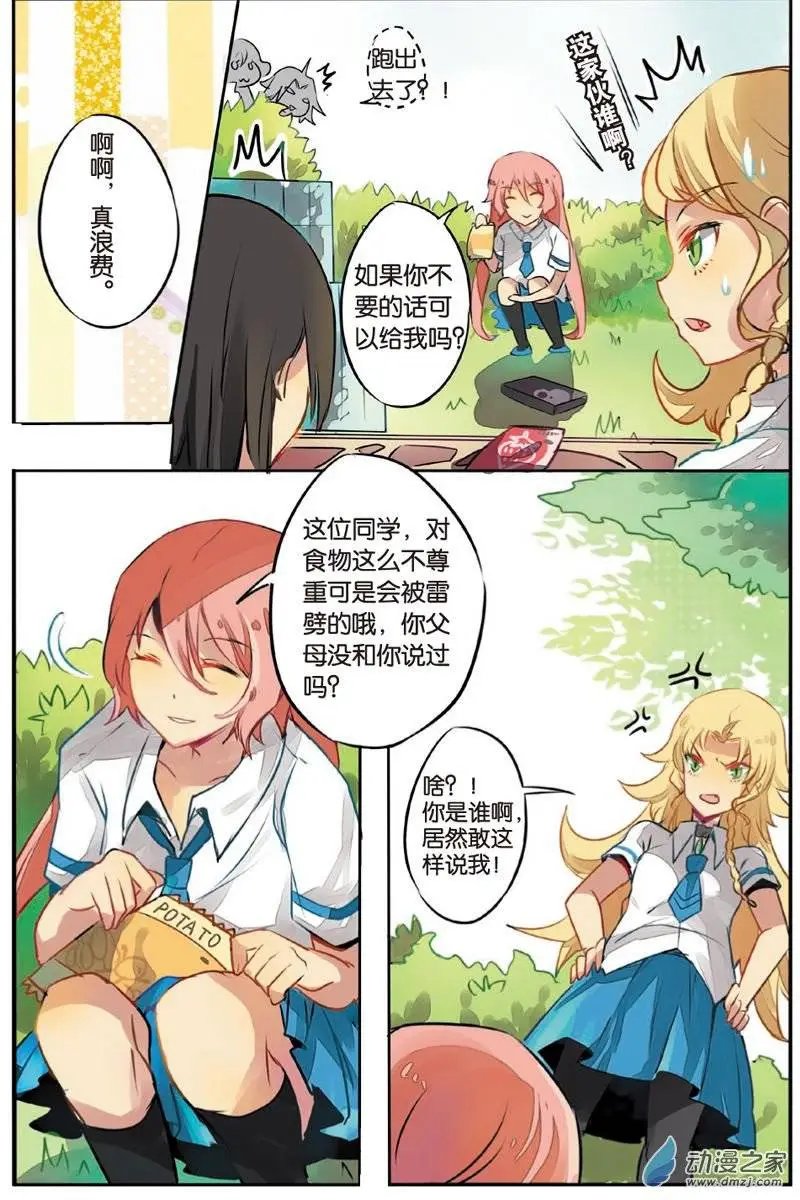 第16回 修行