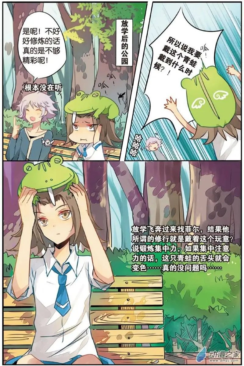 第16回 修行