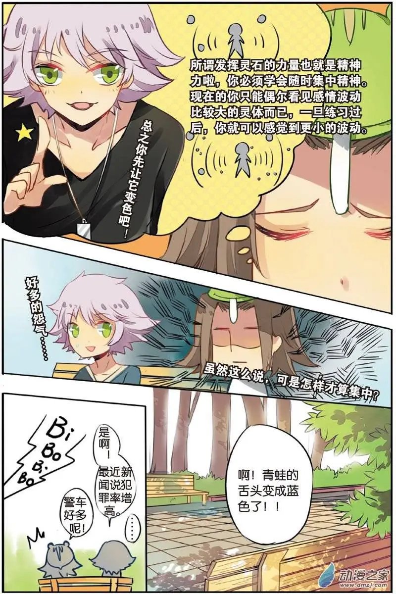 第16回 修行