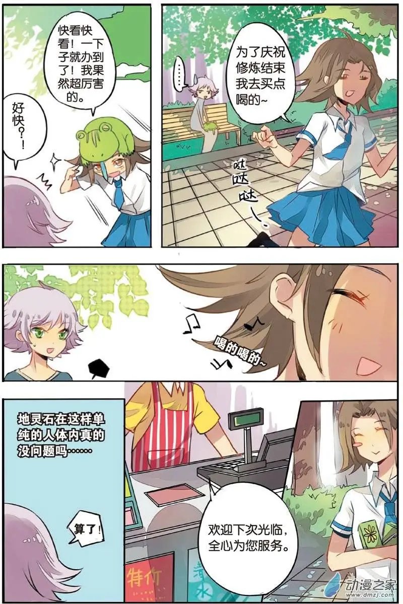 第16回 修行