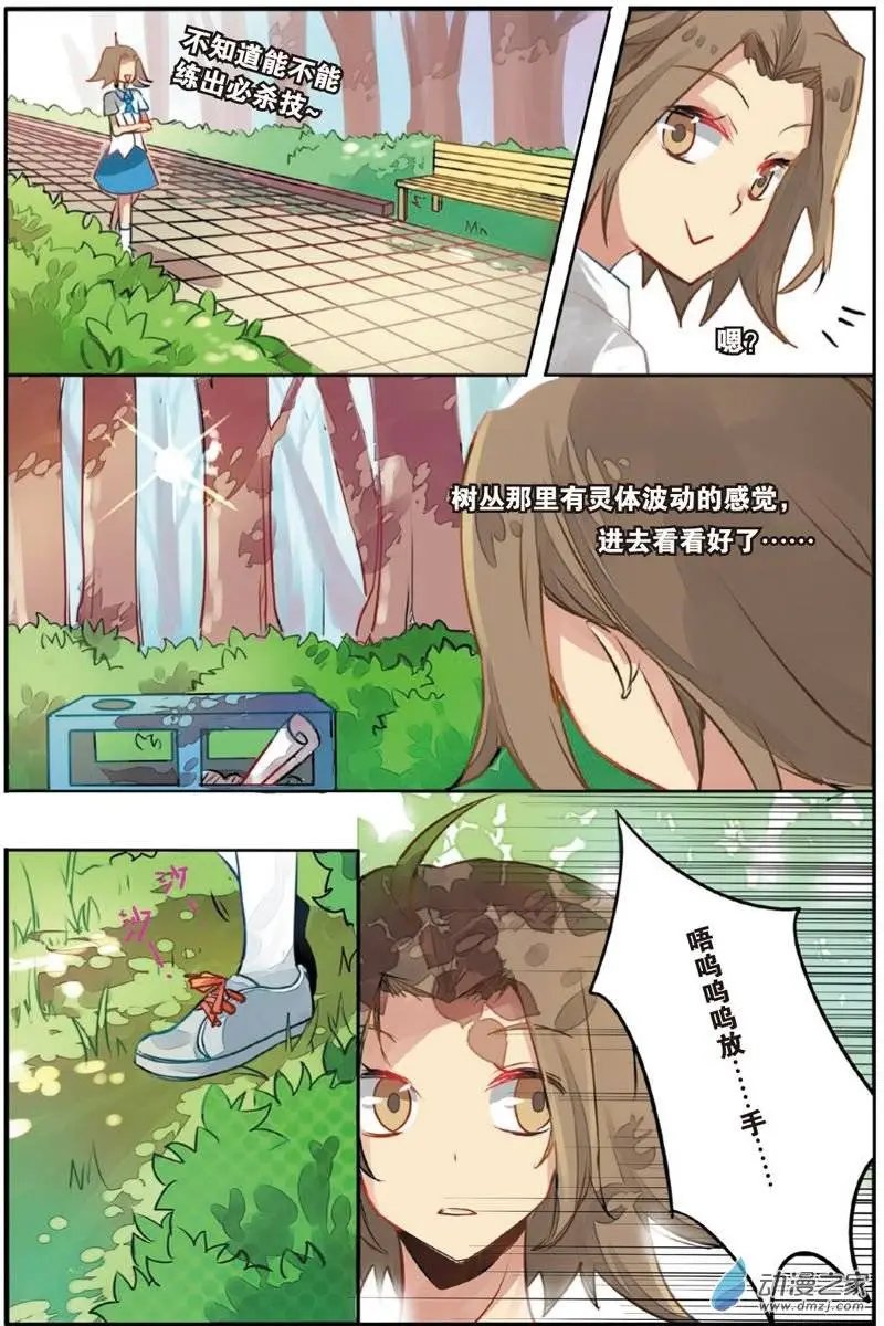 第16回 修行