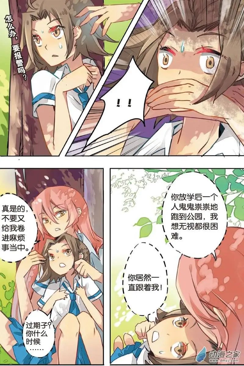 第16回 修行