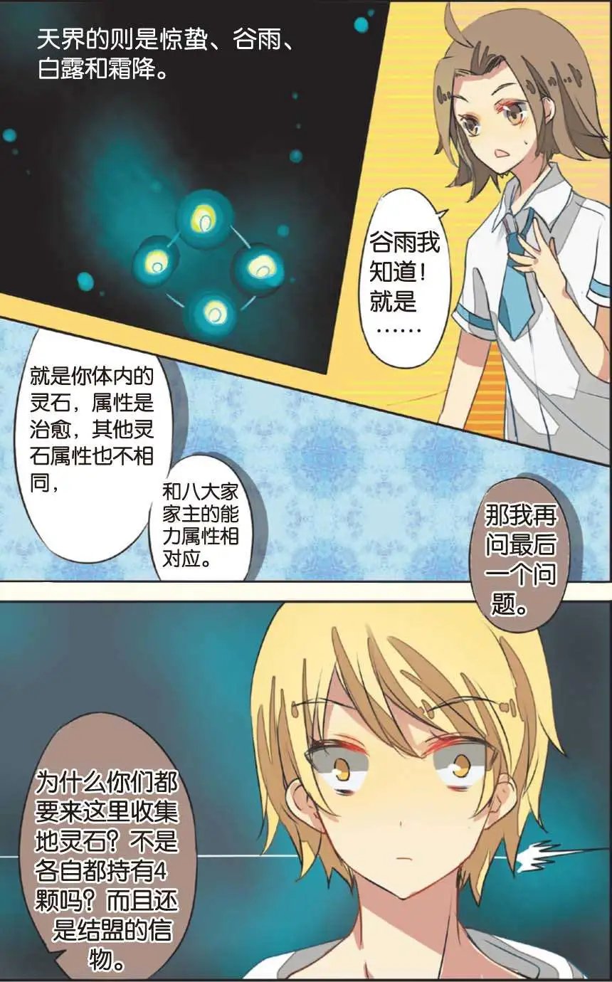 第06回