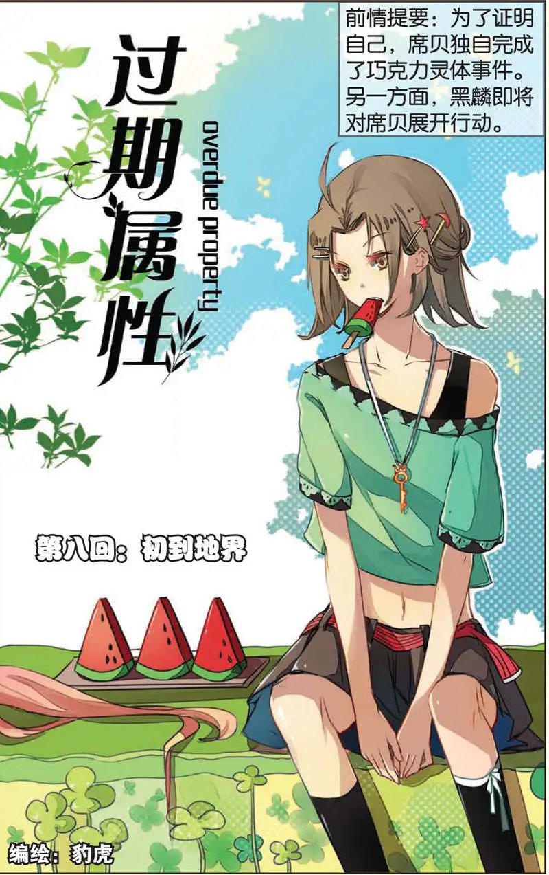 第08回