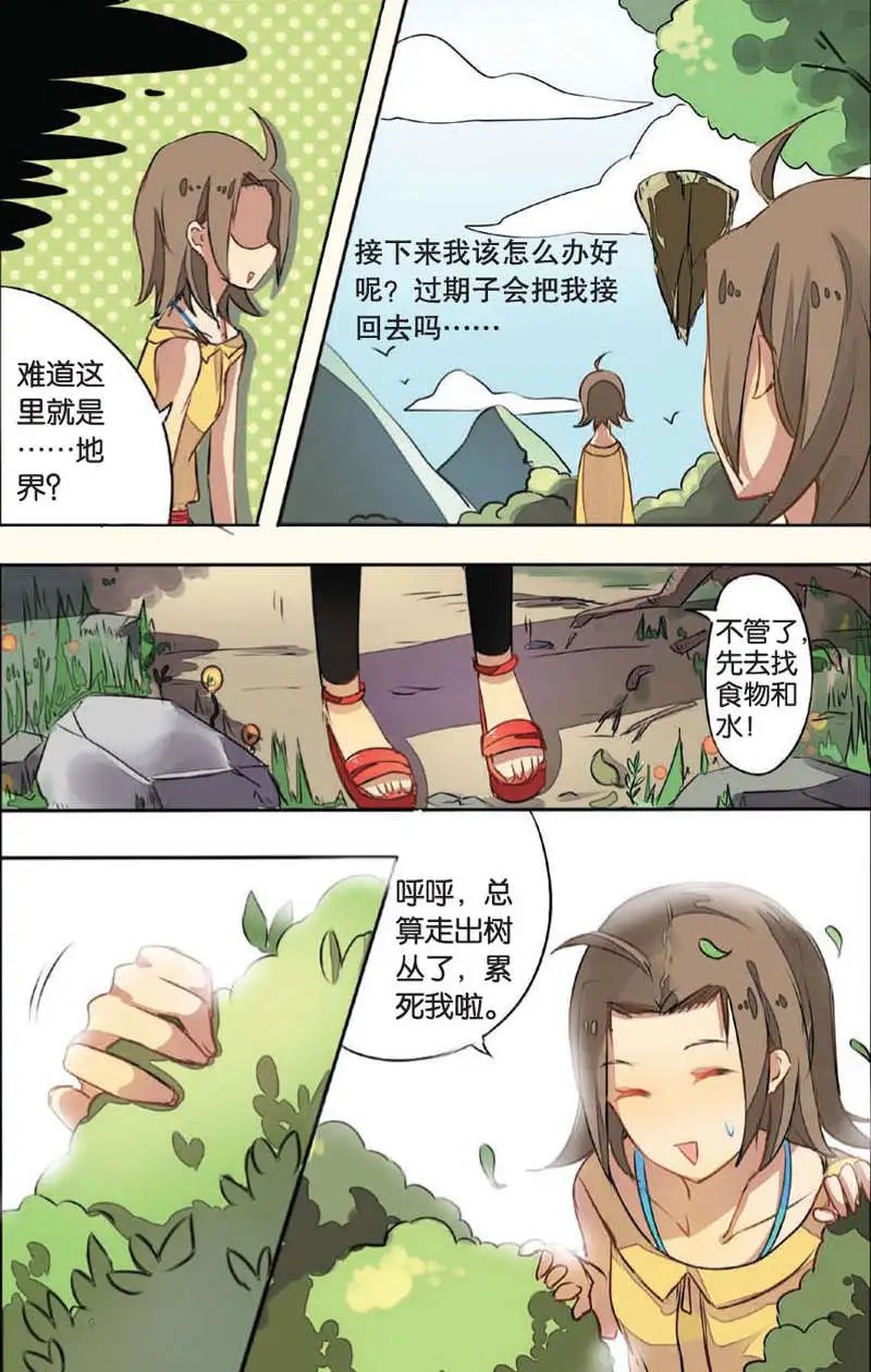 第08回