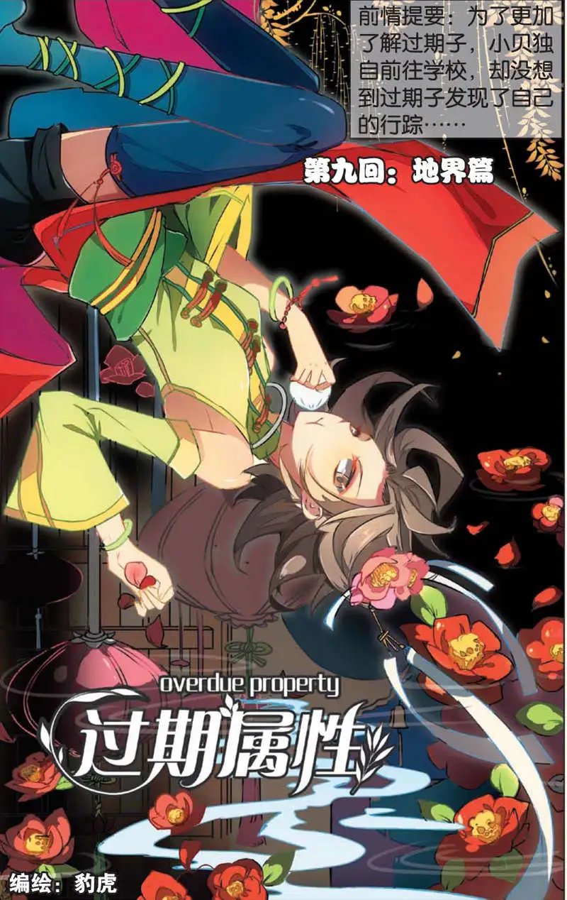 第09回
