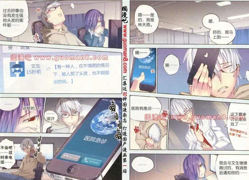 2话 谜
