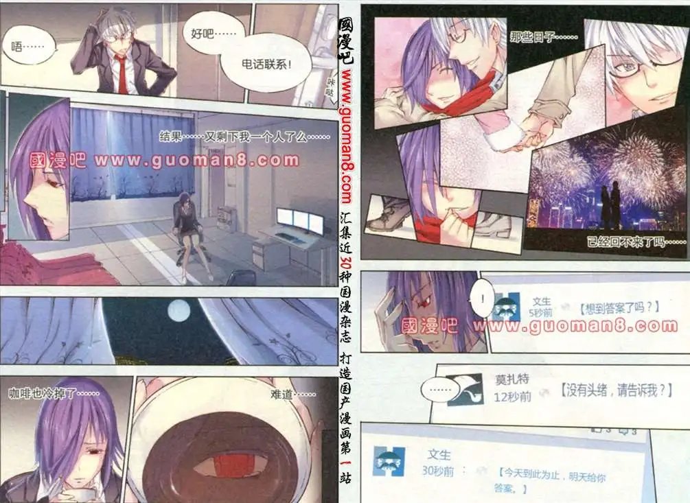 2话 谜