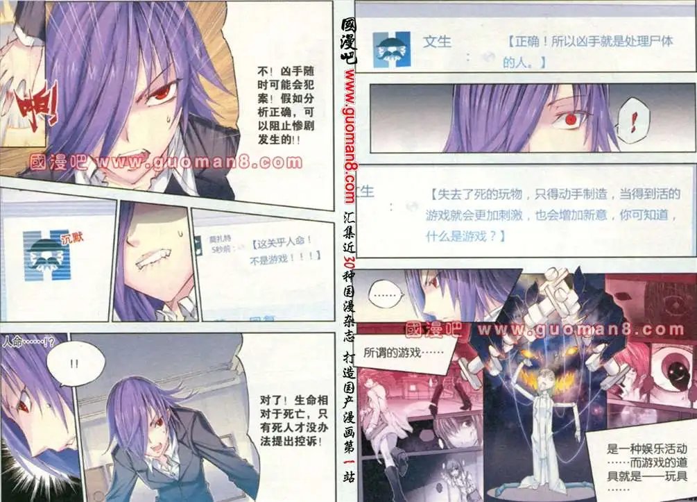2话 谜