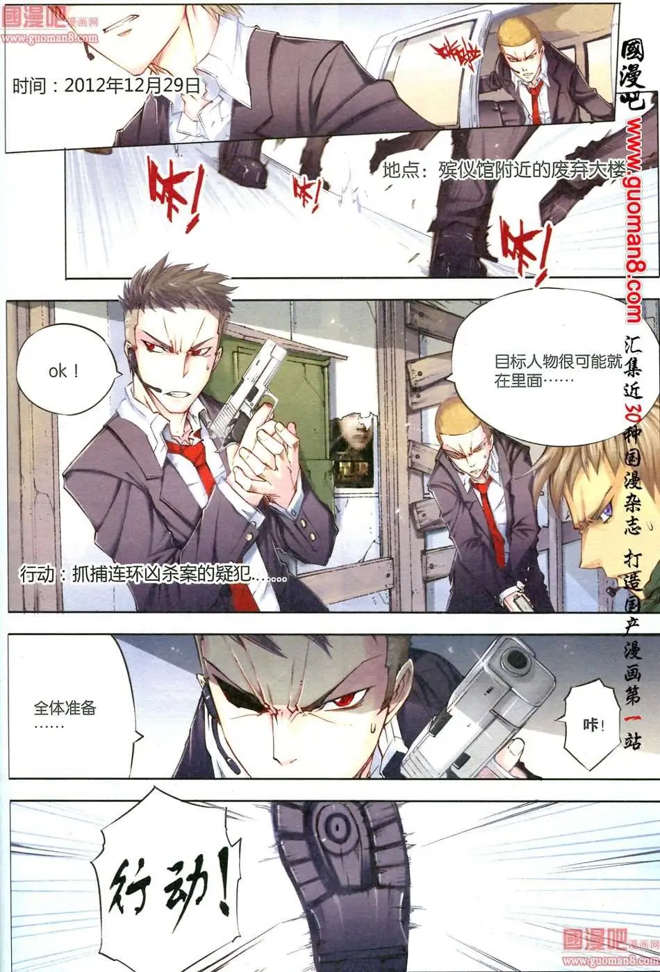 3话 谜