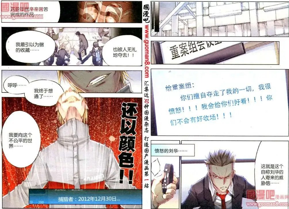 3话 谜