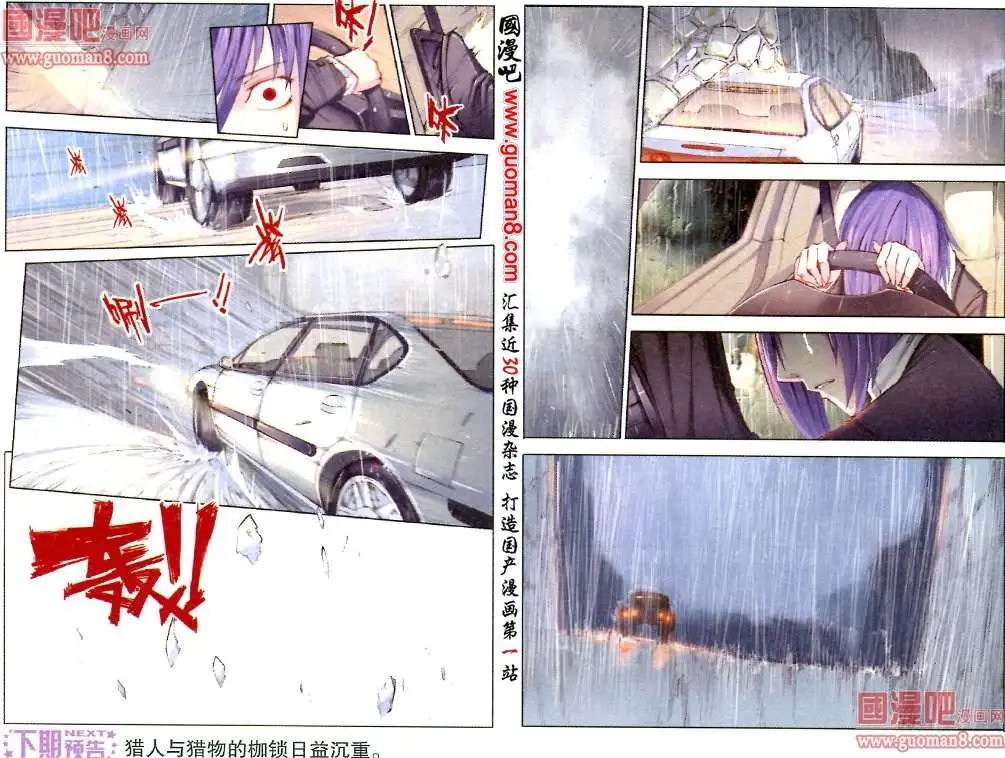 3话 谜