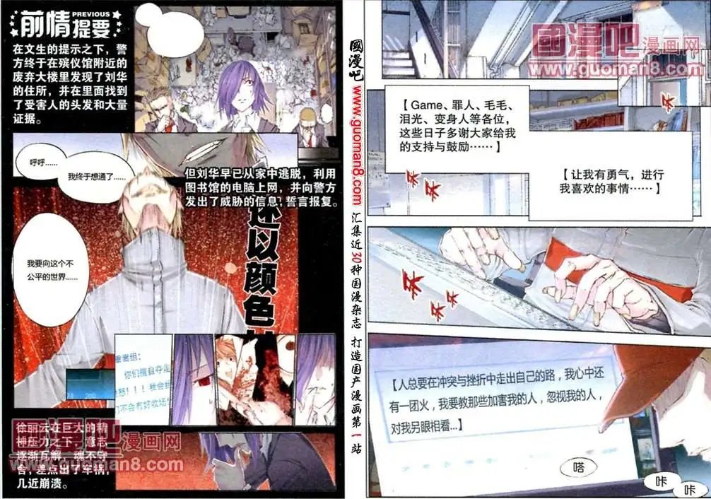 4话 谜 最终回
