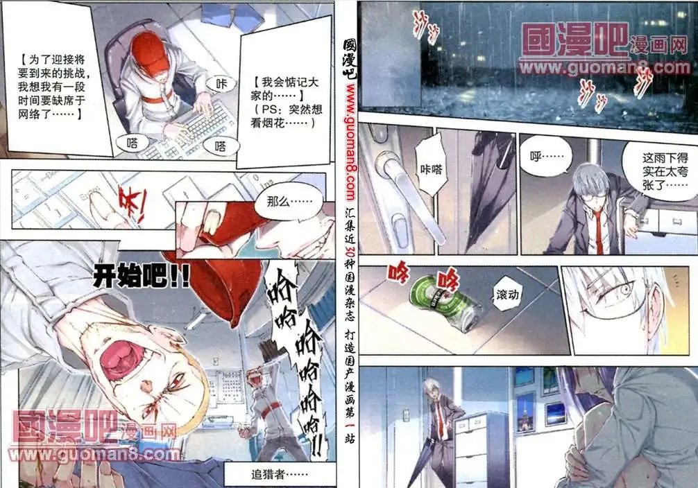 4话 谜 最终回