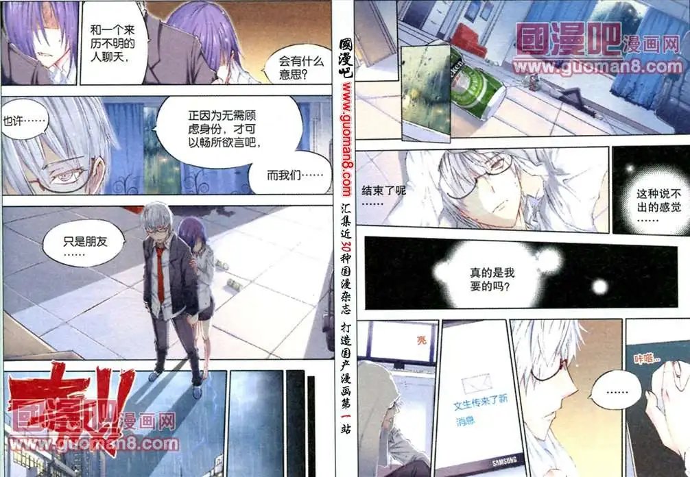 4话 谜 最终回