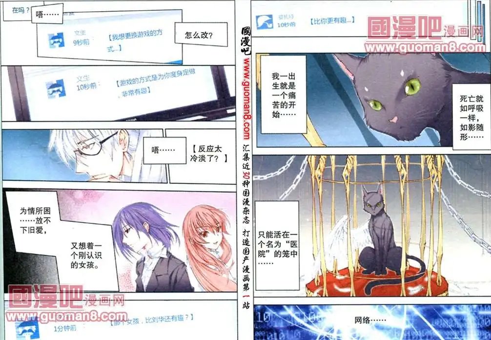 4话 谜 最终回