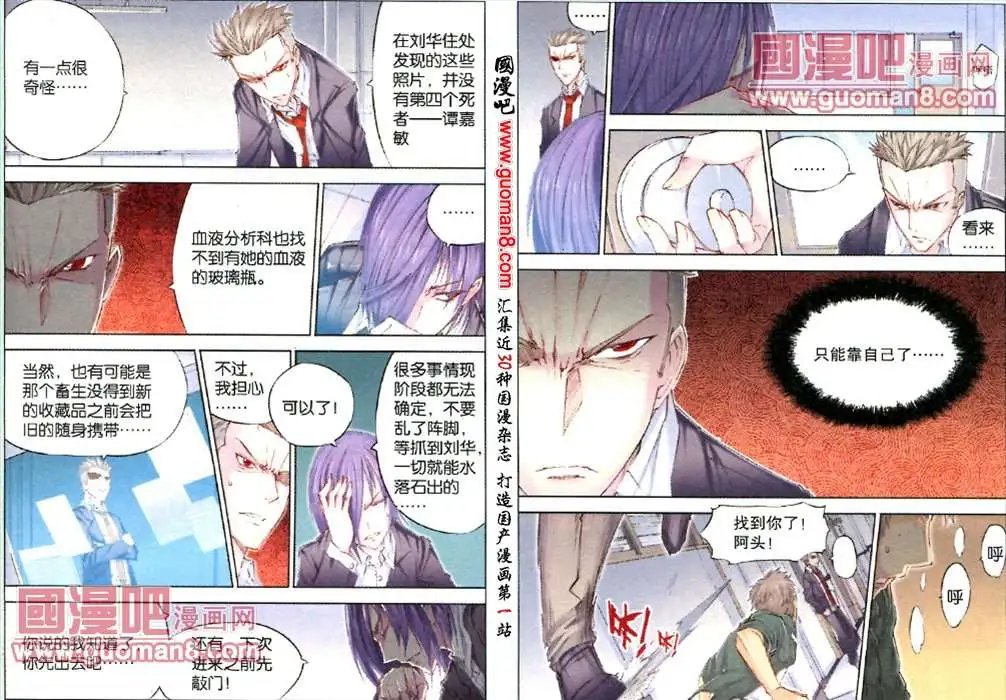 4话 谜 最终回