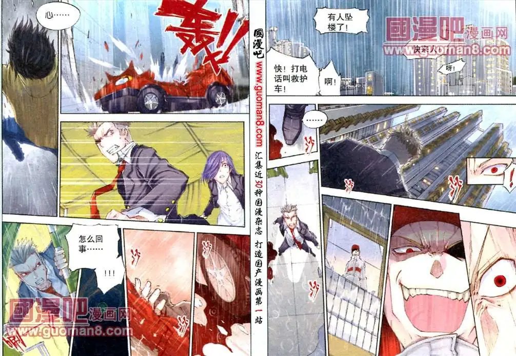 4话 谜 最终回