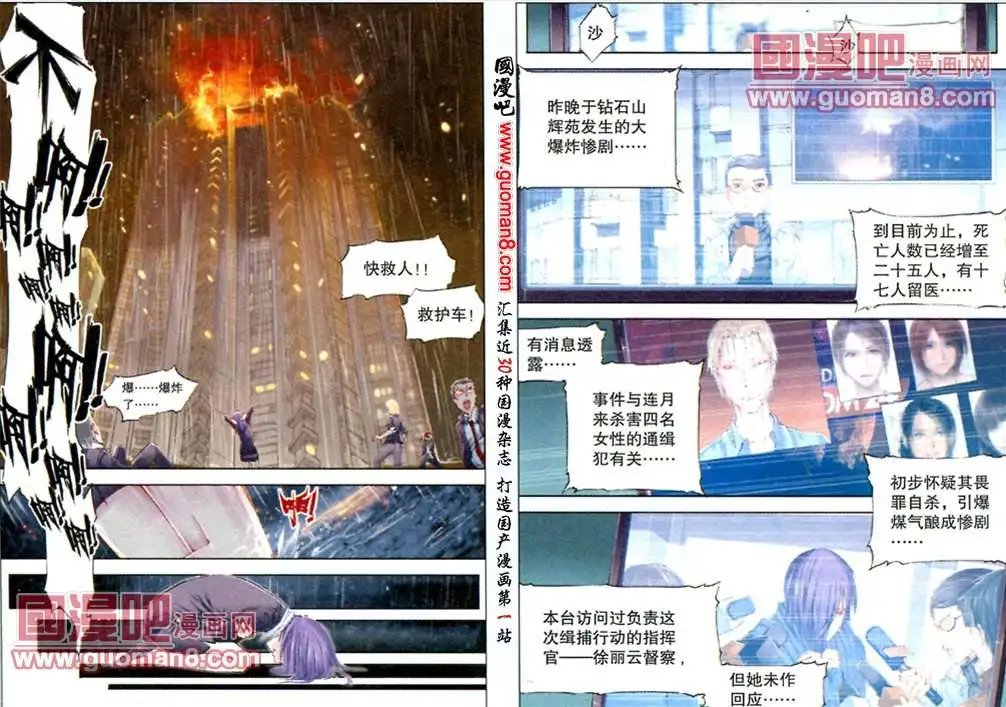 4话 谜 最终回
