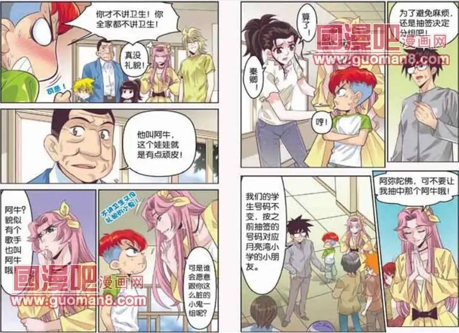 24话