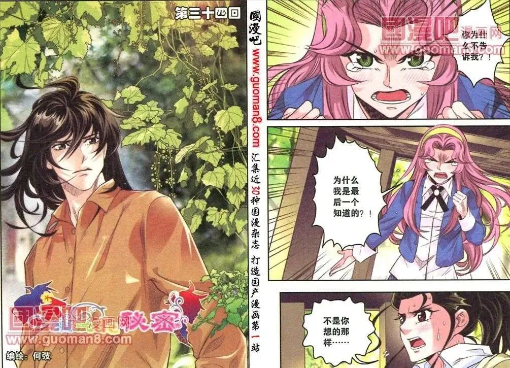 第34话