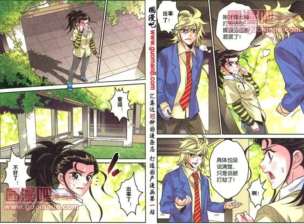 第34话