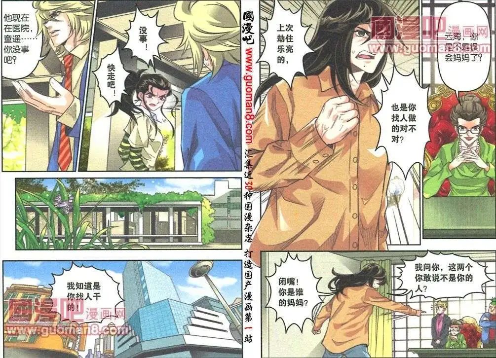 第34话