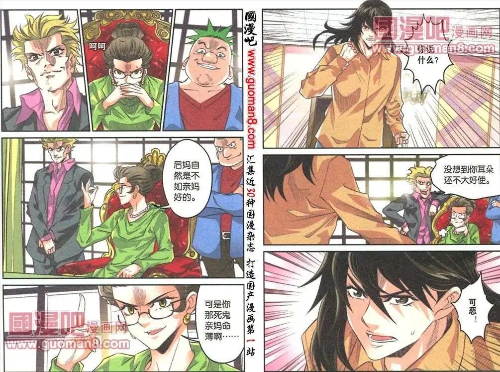 第34话