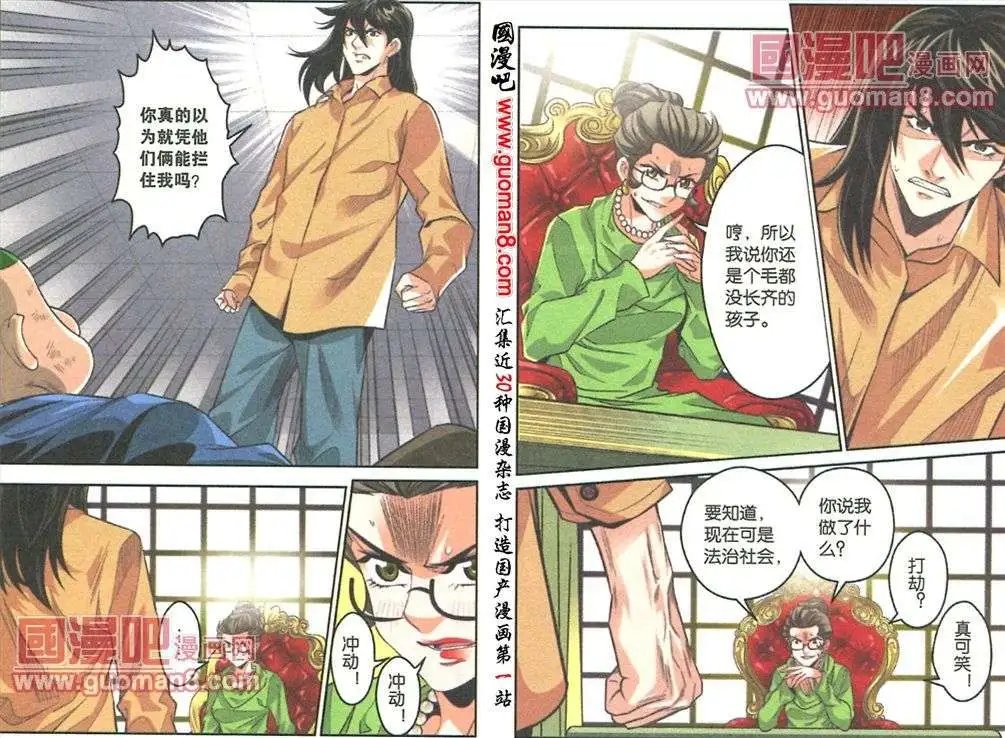 第34话
