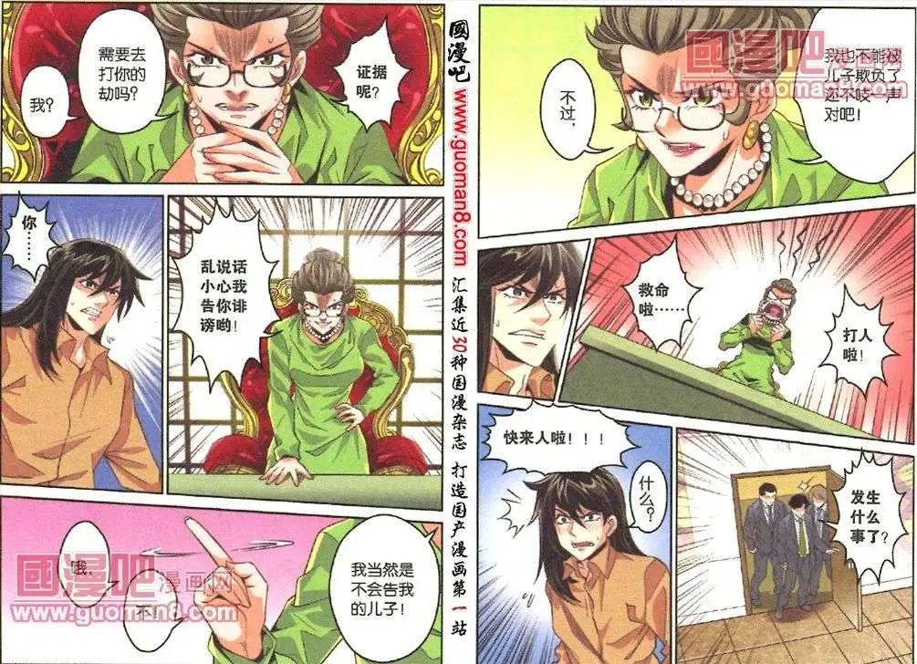 第34话