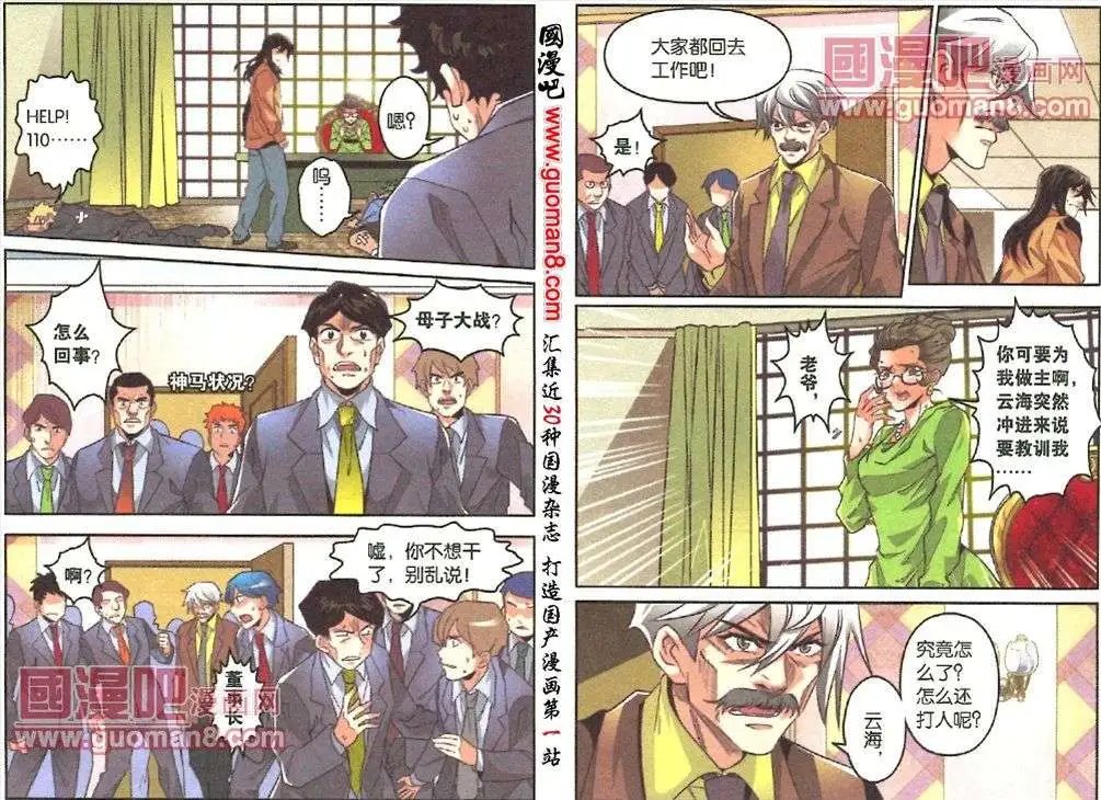 第34话