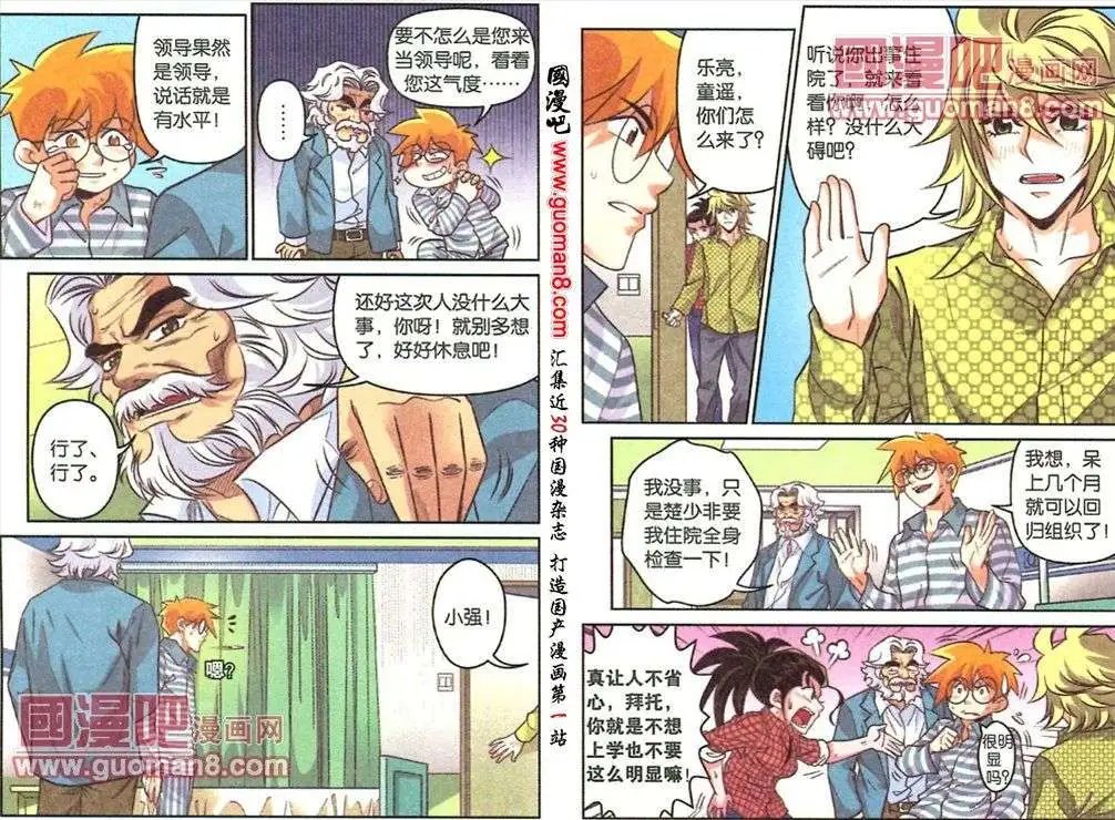 第35话