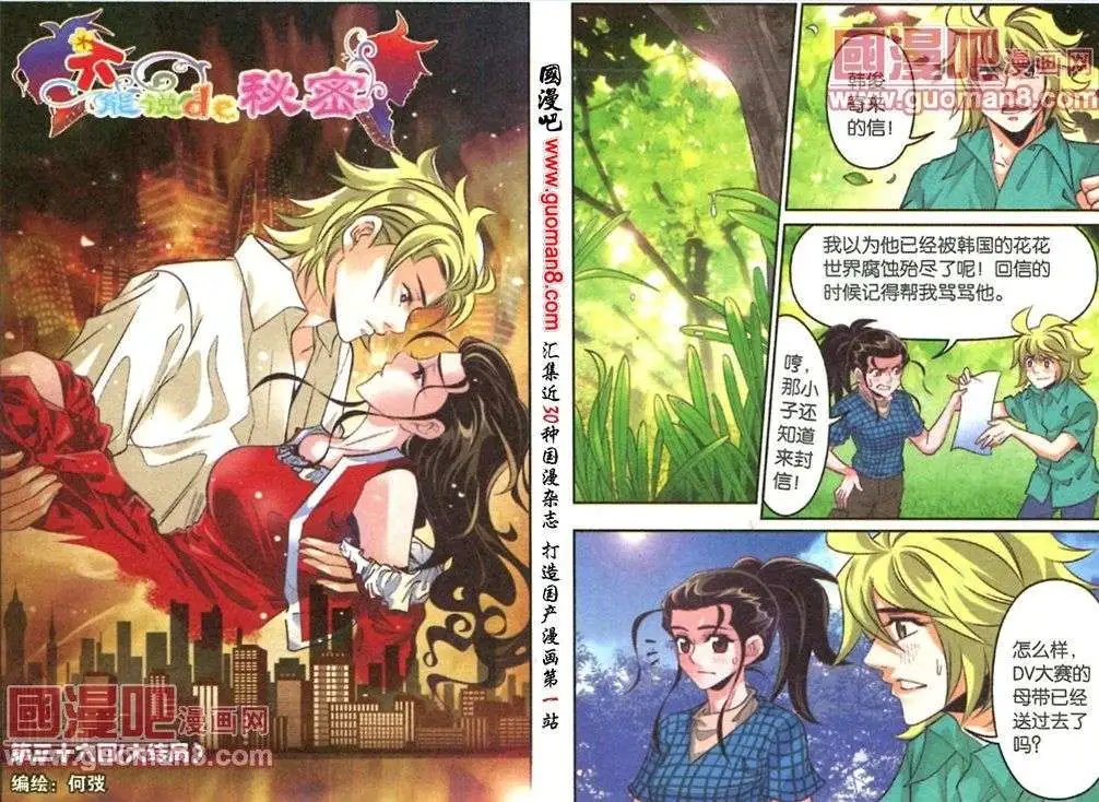 第36话 大结局
