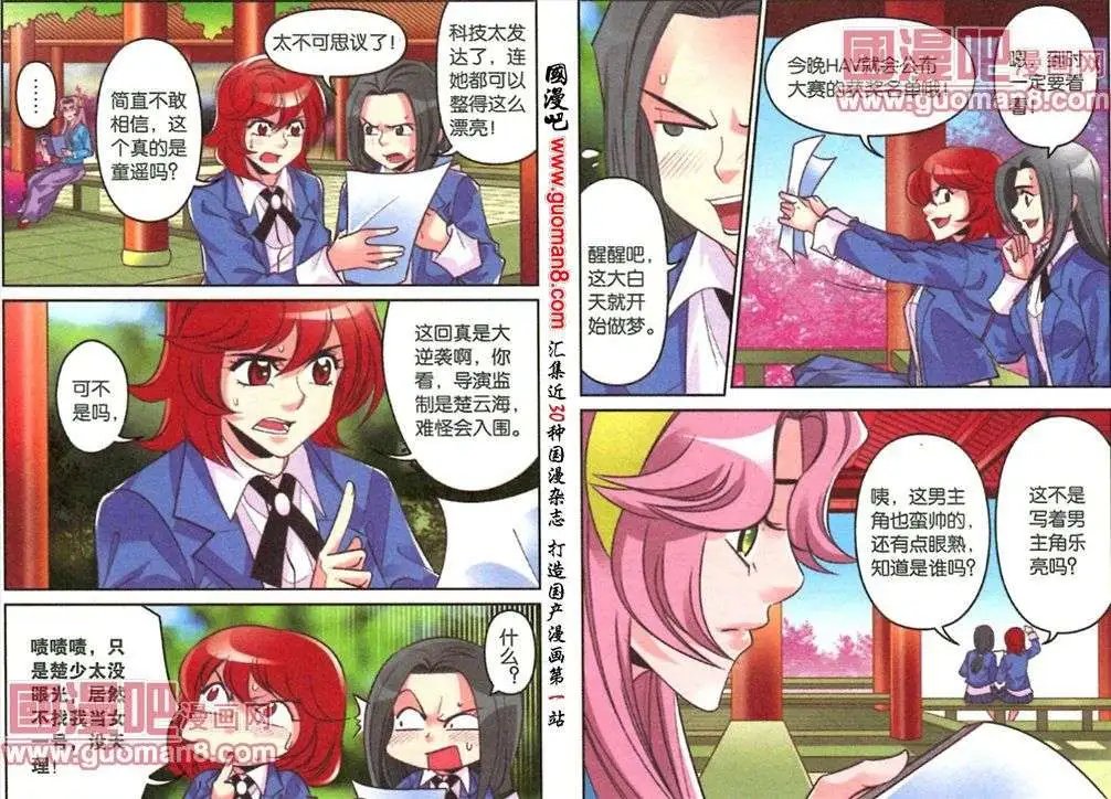 第36话 大结局