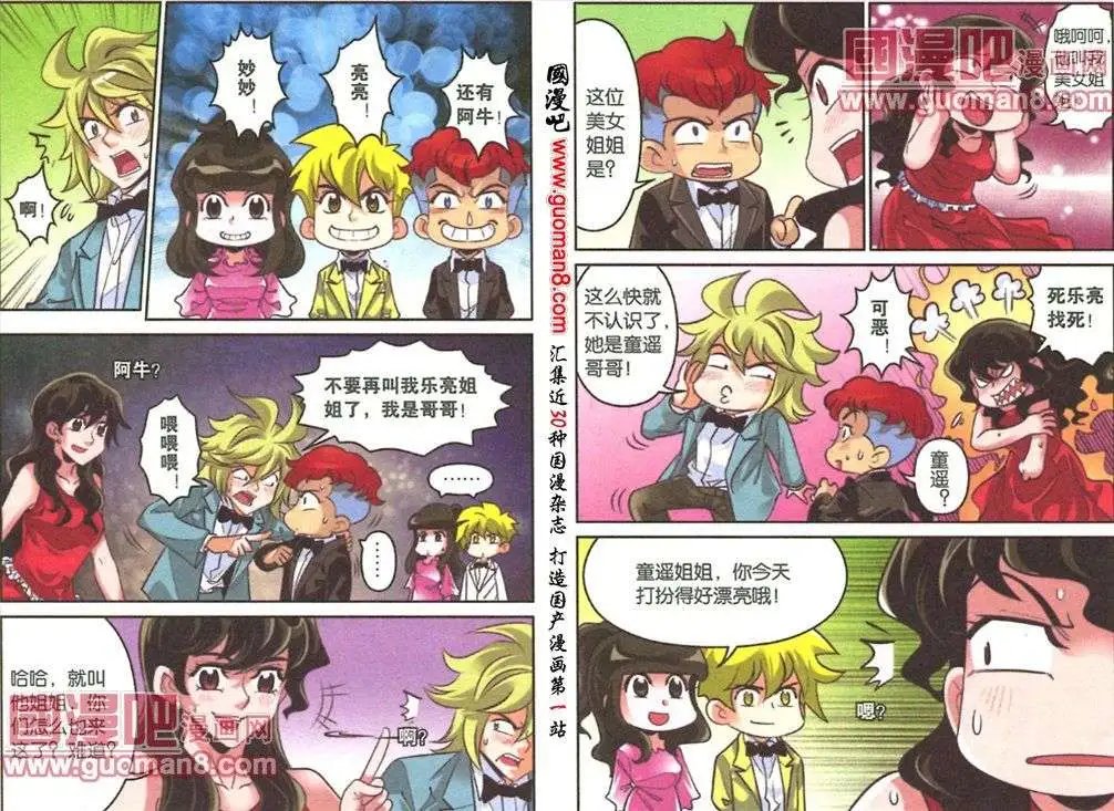 第36话 大结局
