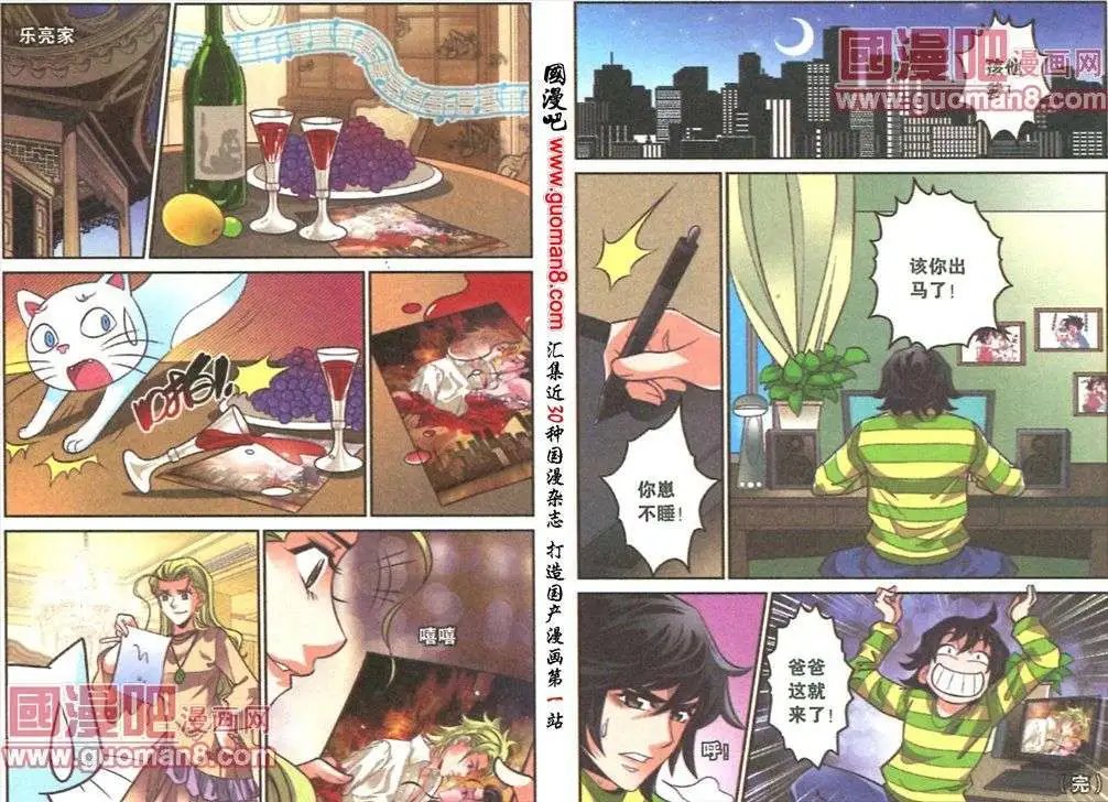第36话 大结局