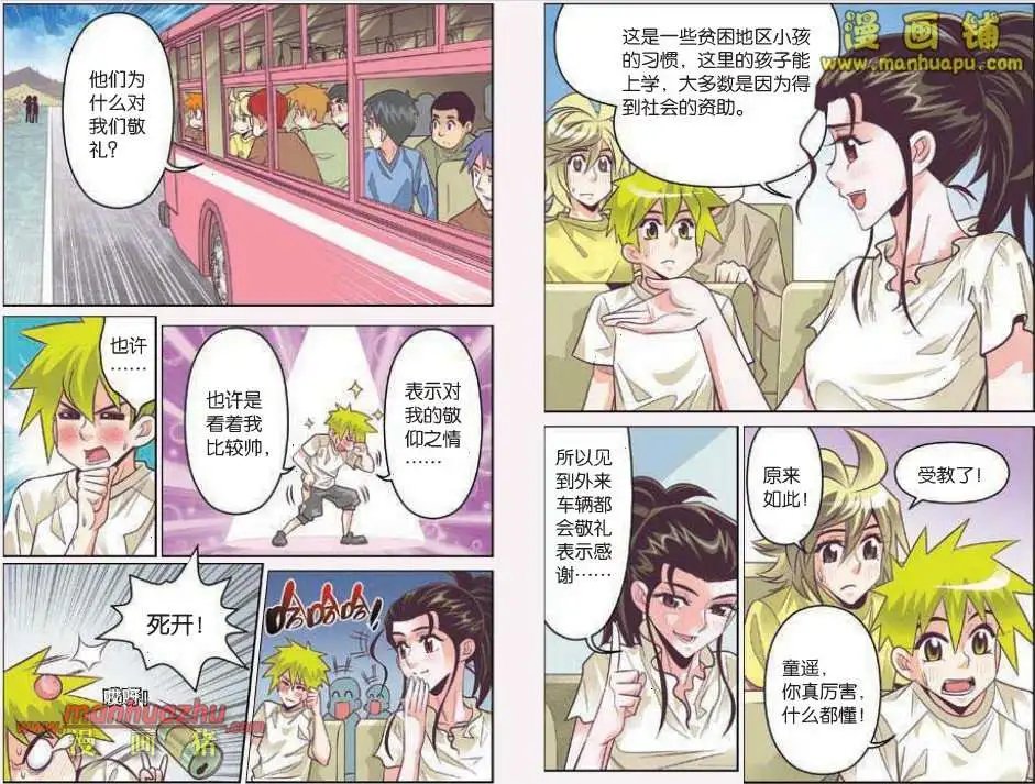 23话