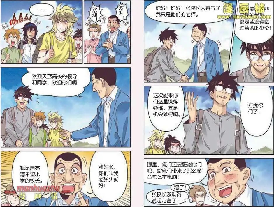 23话