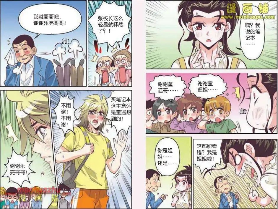 23话