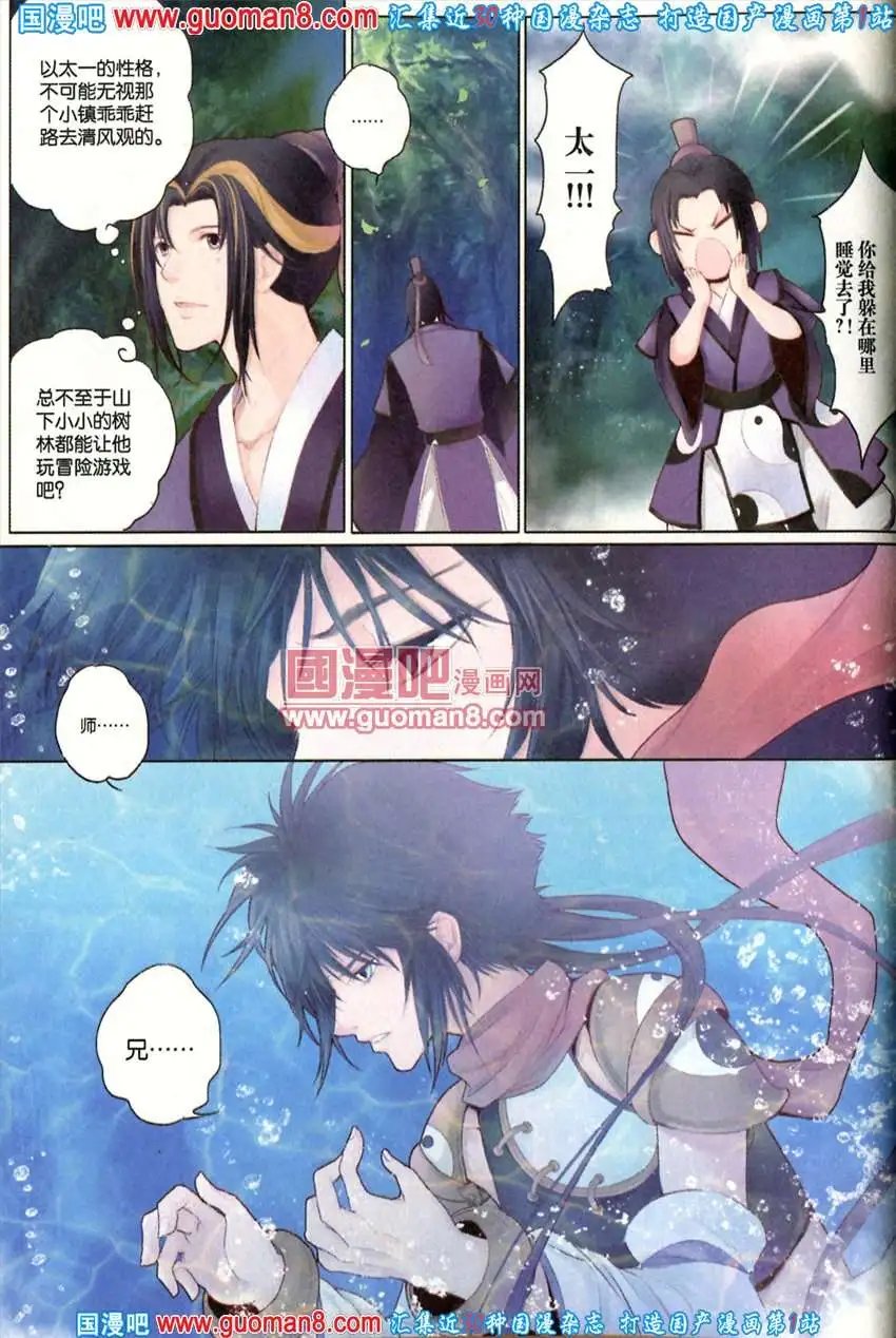 3话 天问九歌（三）