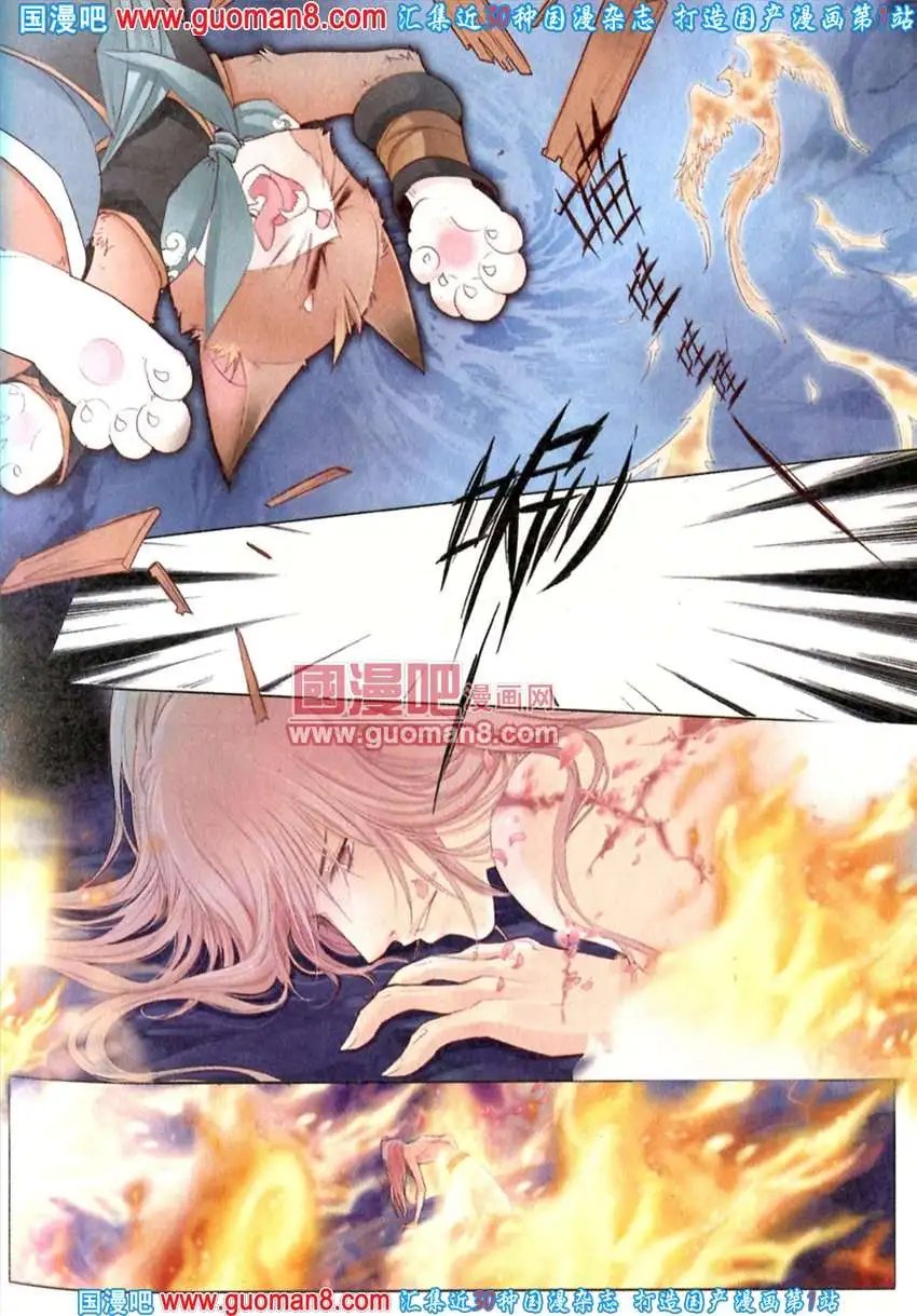 3话 天问九歌（三）