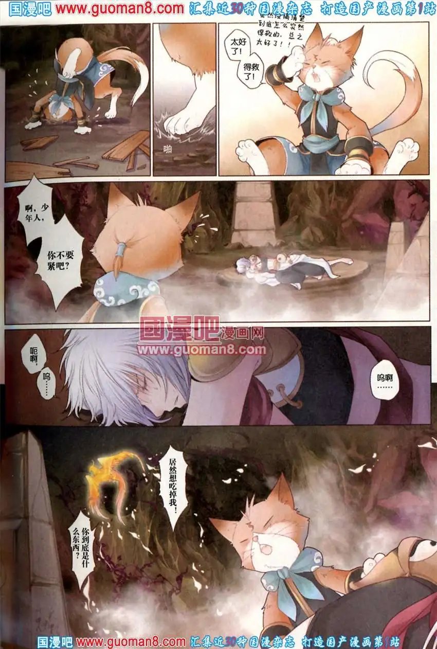 3话 天问九歌（三）