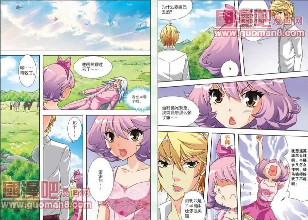 4话