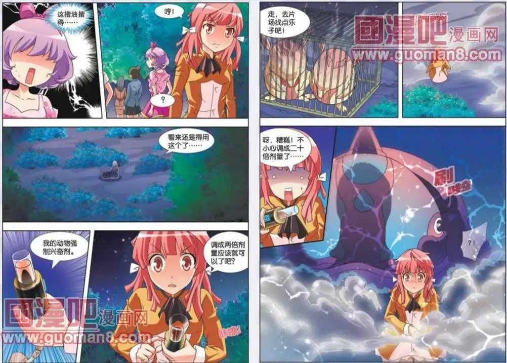 7话