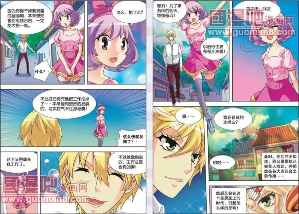 8话