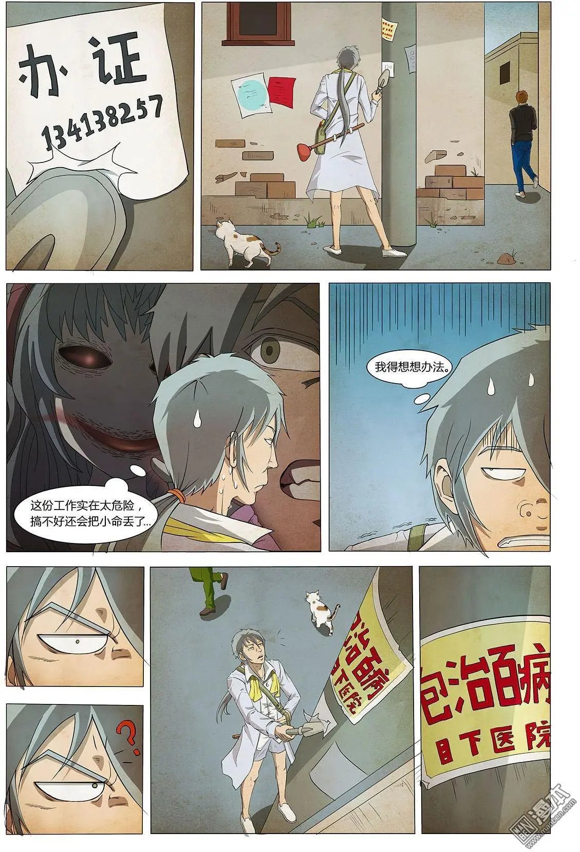 第10回 解开密室靠蛮力还是不行滴 I