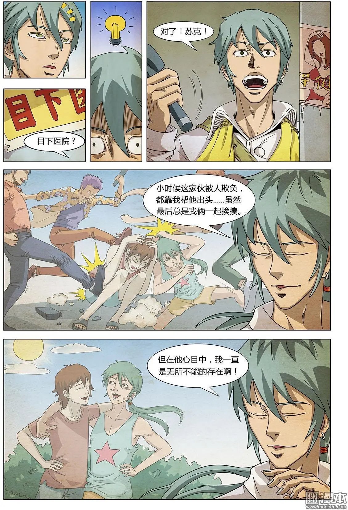 第10回 解开密室靠蛮力还是不行滴 I