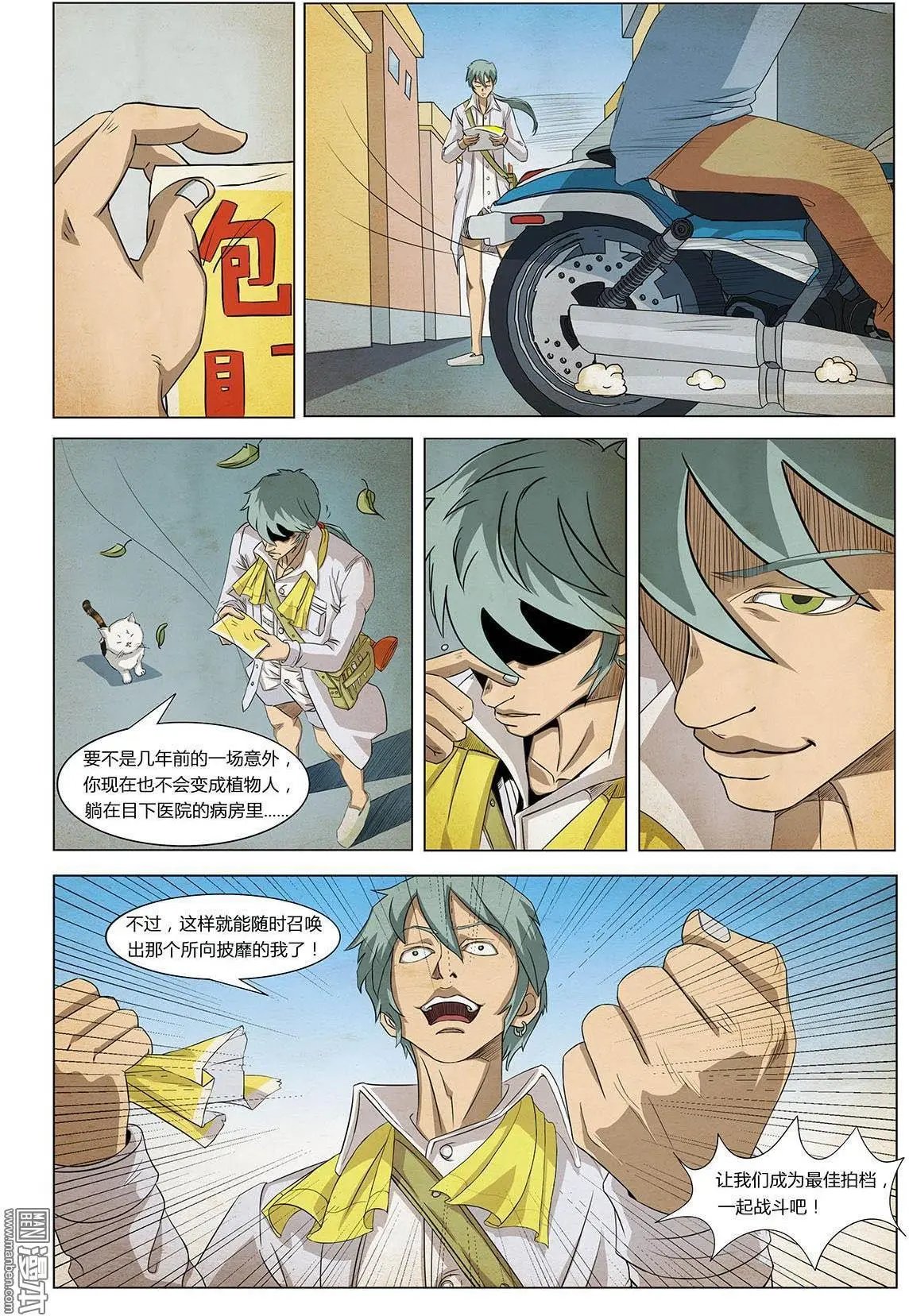 第10回 解开密室靠蛮力还是不行滴 I
