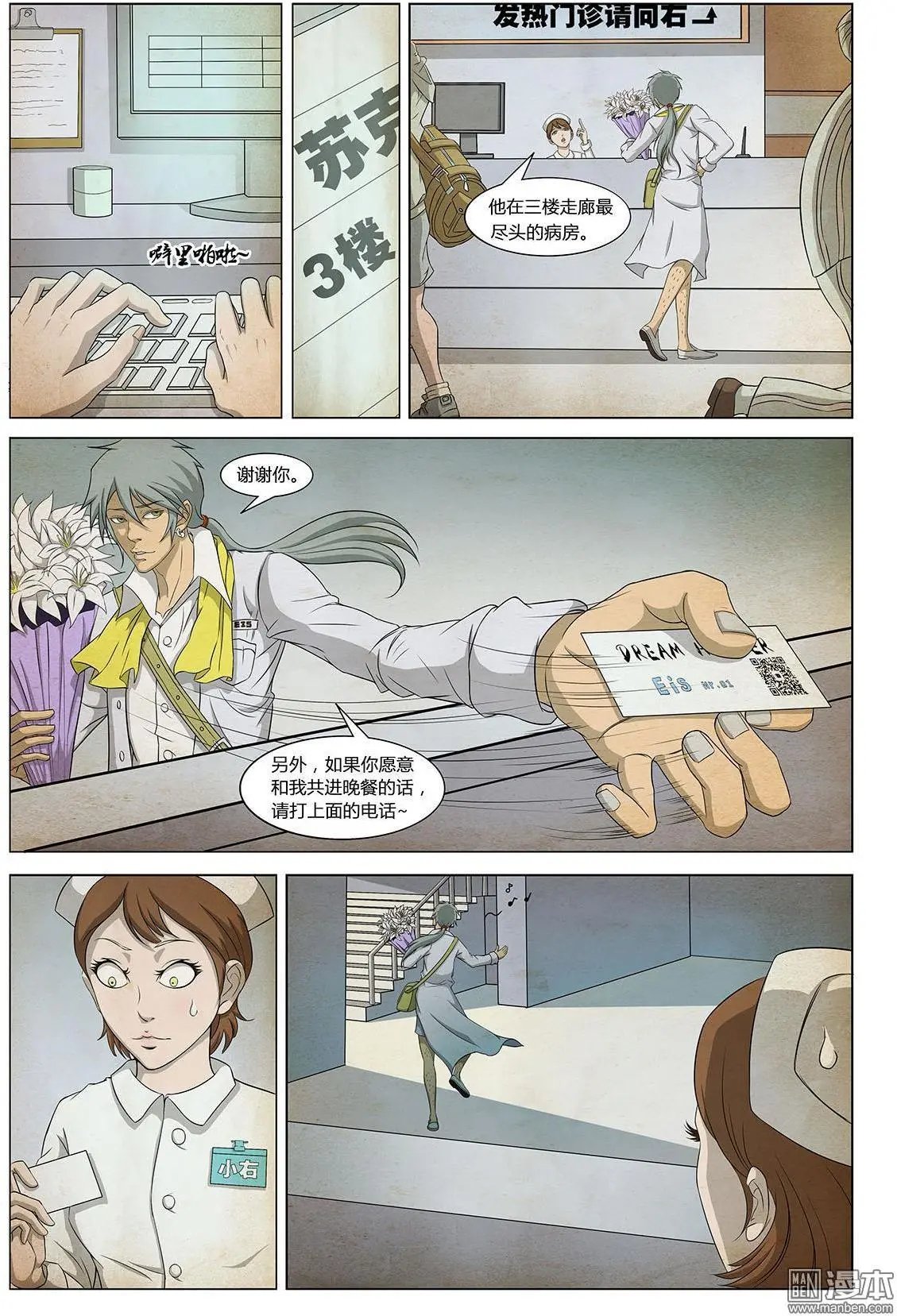 第10回 解开密室靠蛮力还是不行滴 I